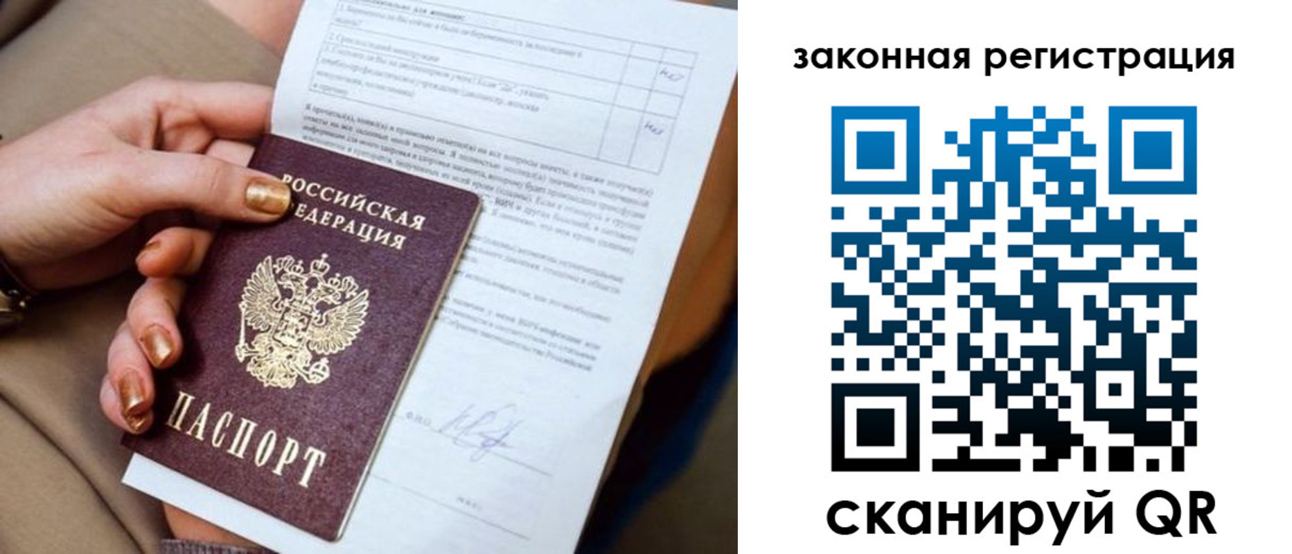 прописка регистрация в Горняке