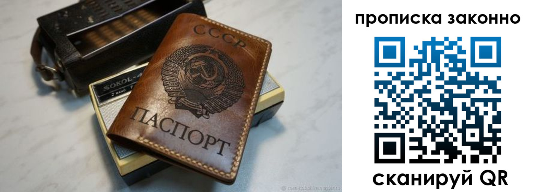 временная регистрация надежно в Горняке