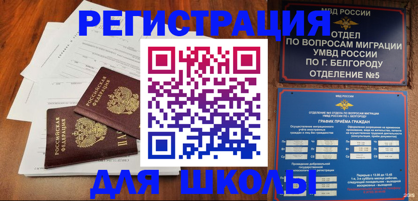 прописка поиск в Горняке