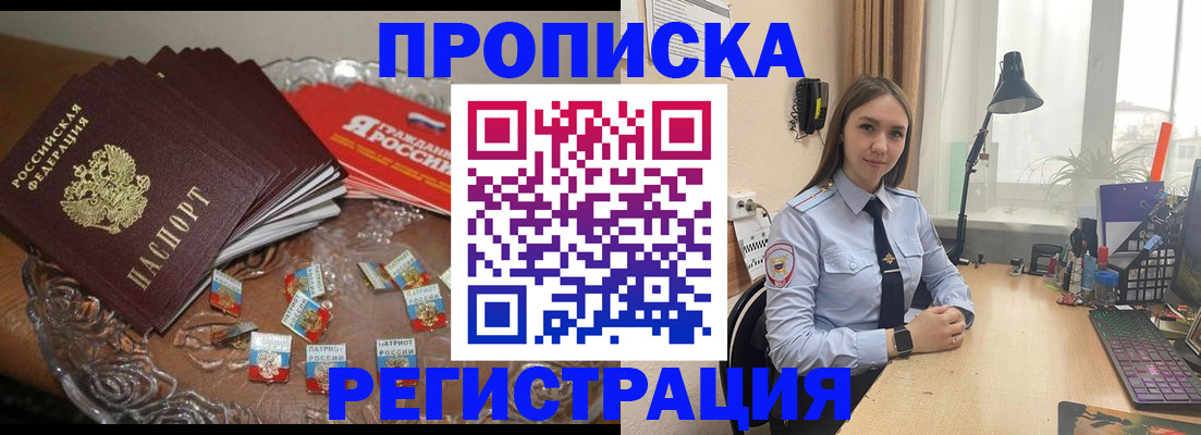 регистрация для школы в Горняке